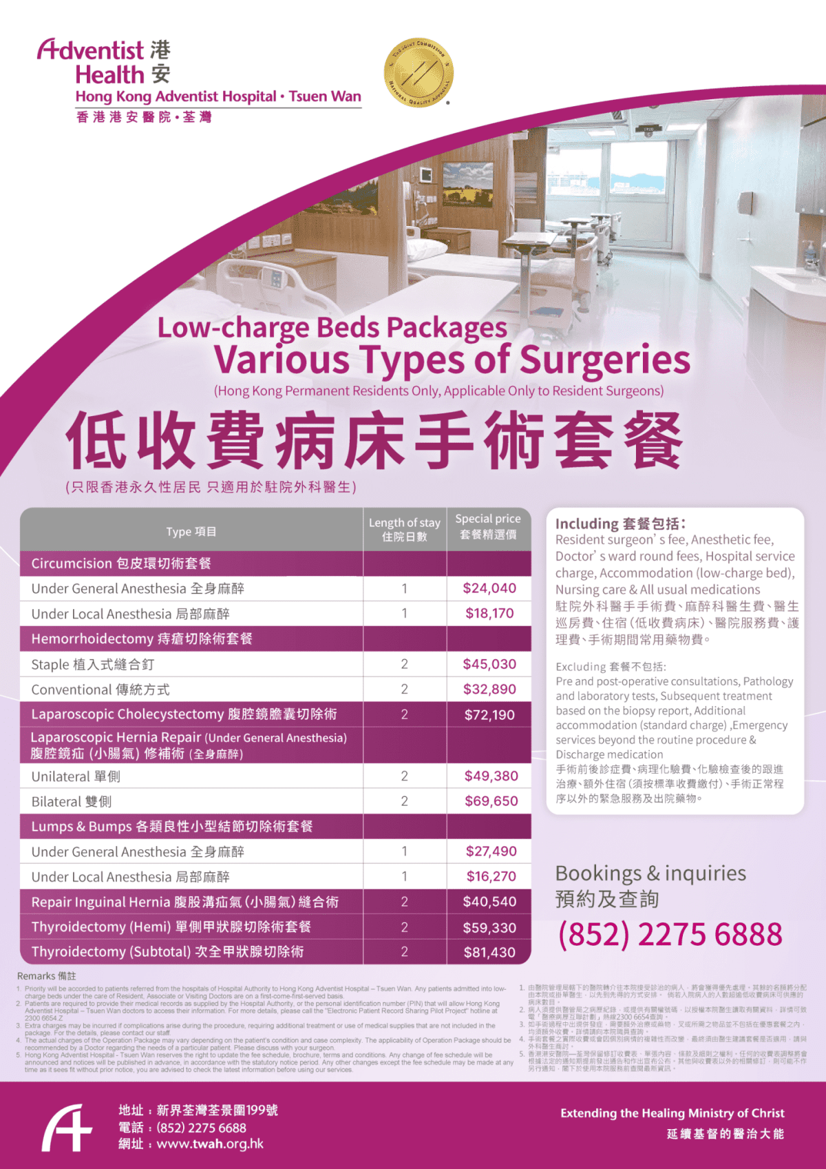 LCB Various Types of Surgeries Poster_Jul 2025_T&C updated